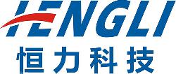 洛陽恒力科技