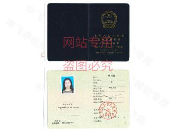房地產(chǎn)評(píng)估師楊彩霞